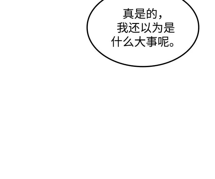 第55话 第106页