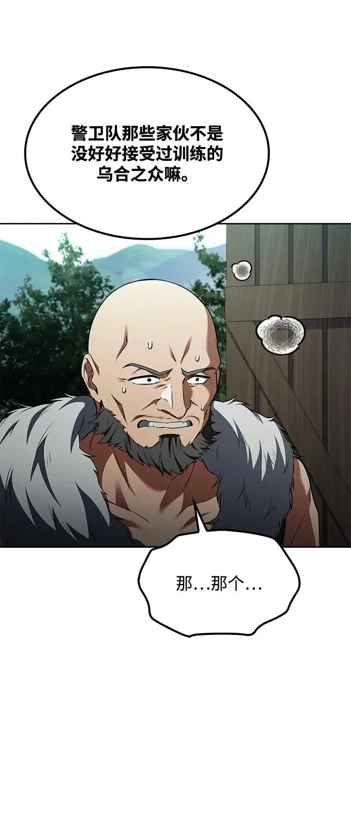 第55话 第107页