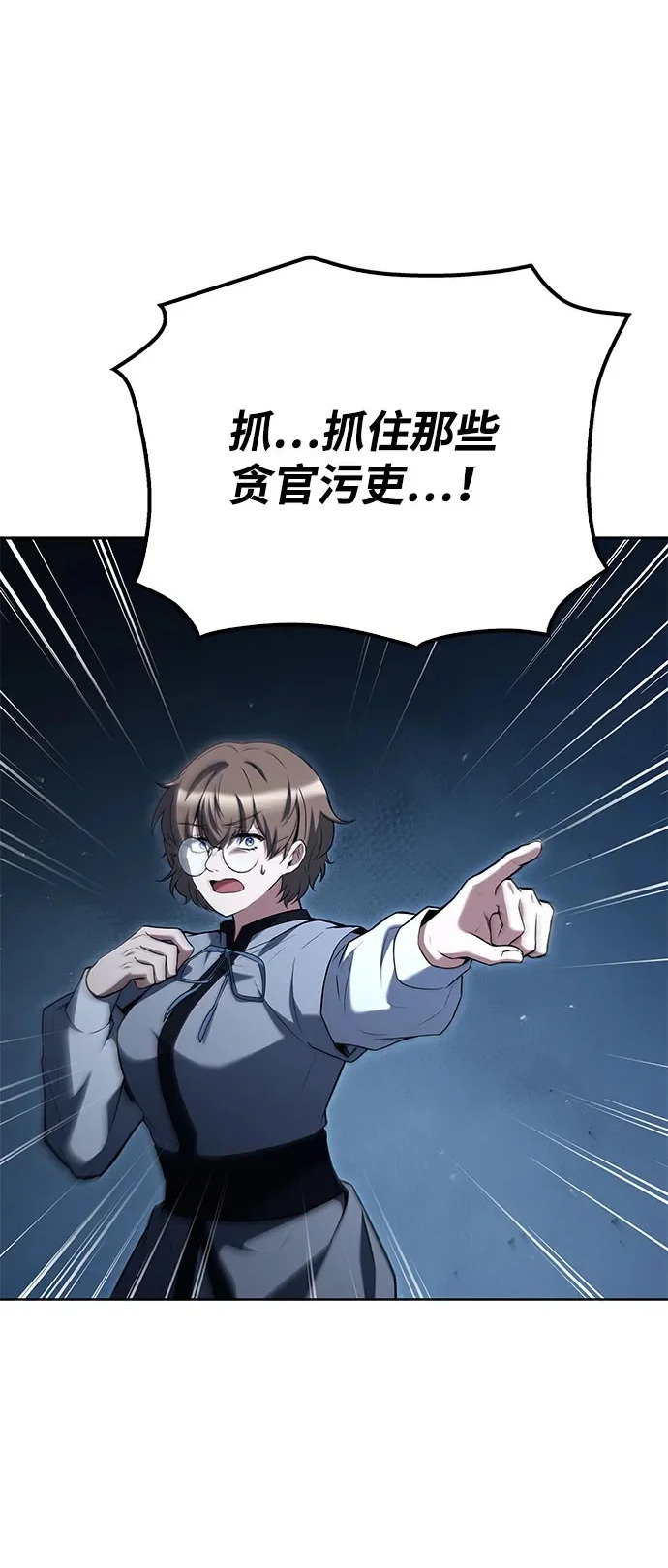 第56话 第2页