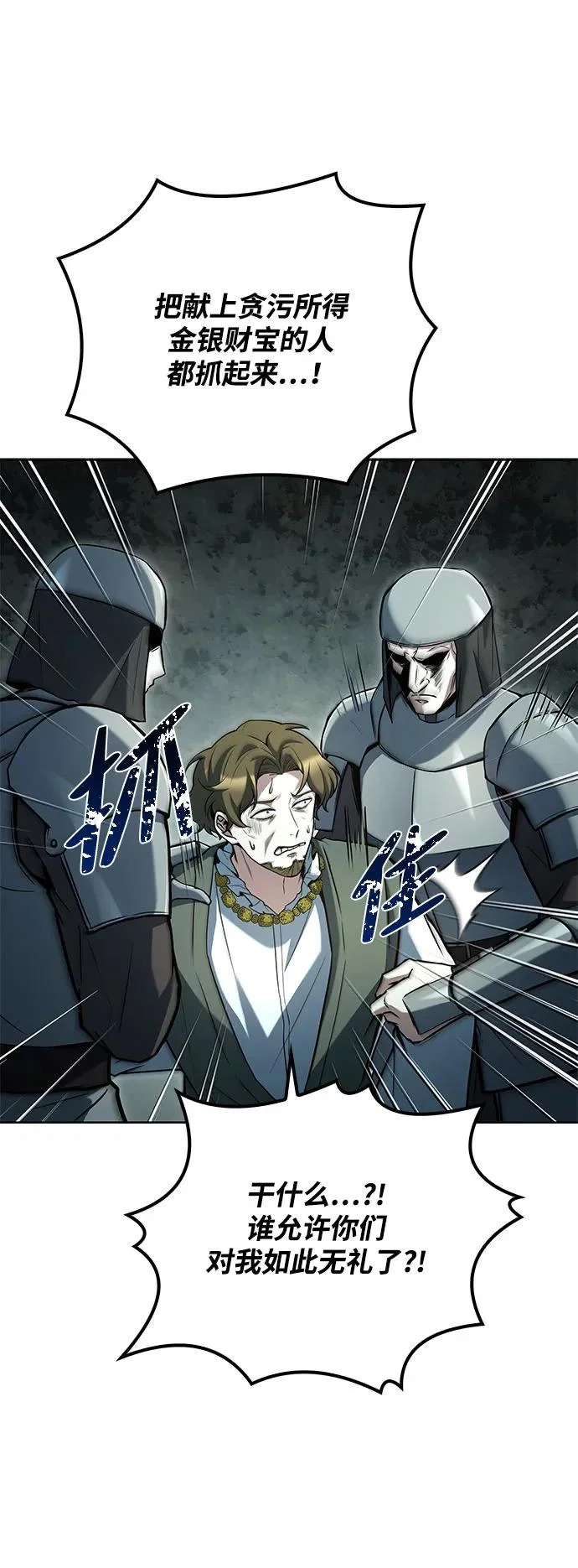 第56话 第3页