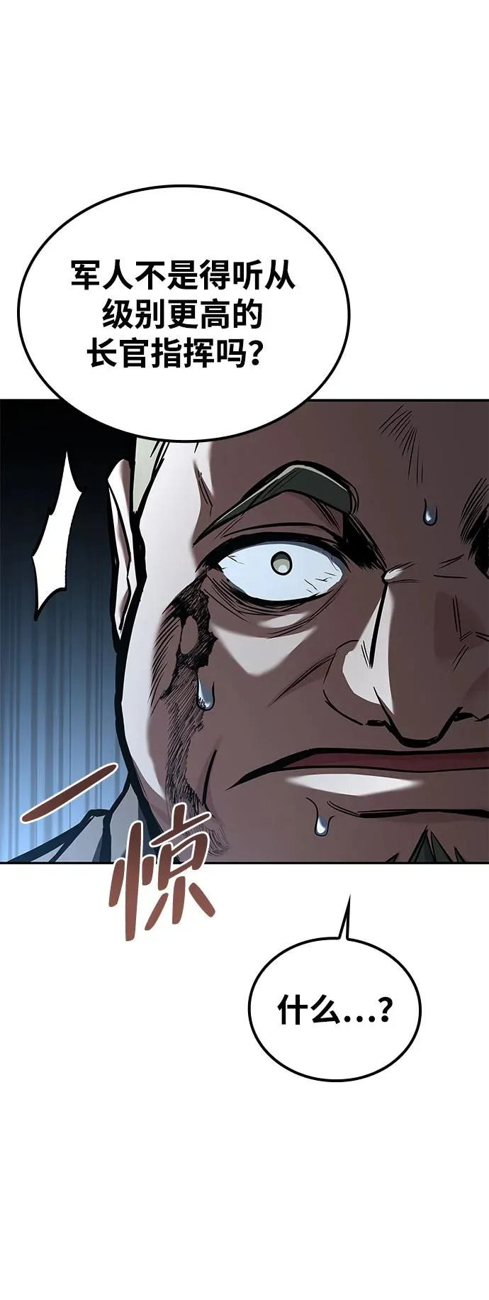 第56话 第7页