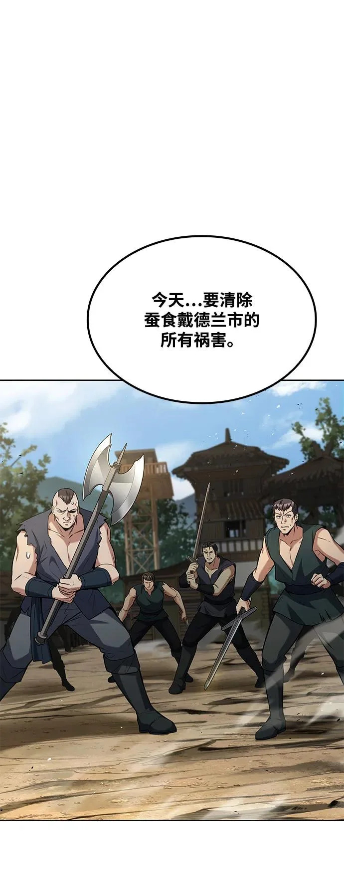 第56话 第9页