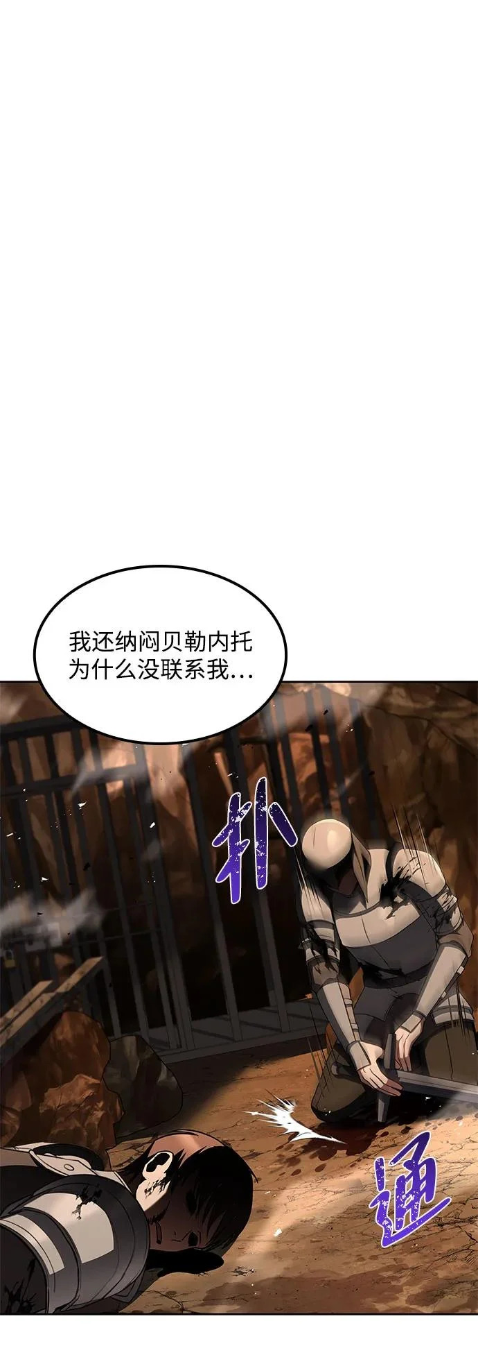 第56话 第48页