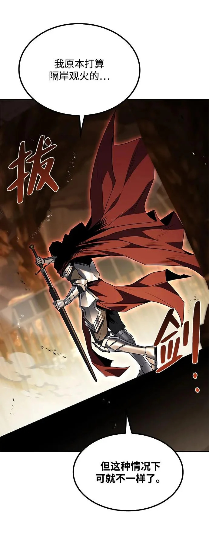 第56话 第54页