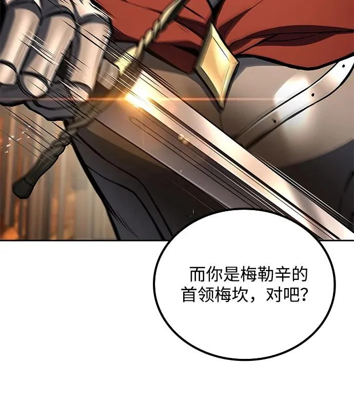 第56话 第57页
