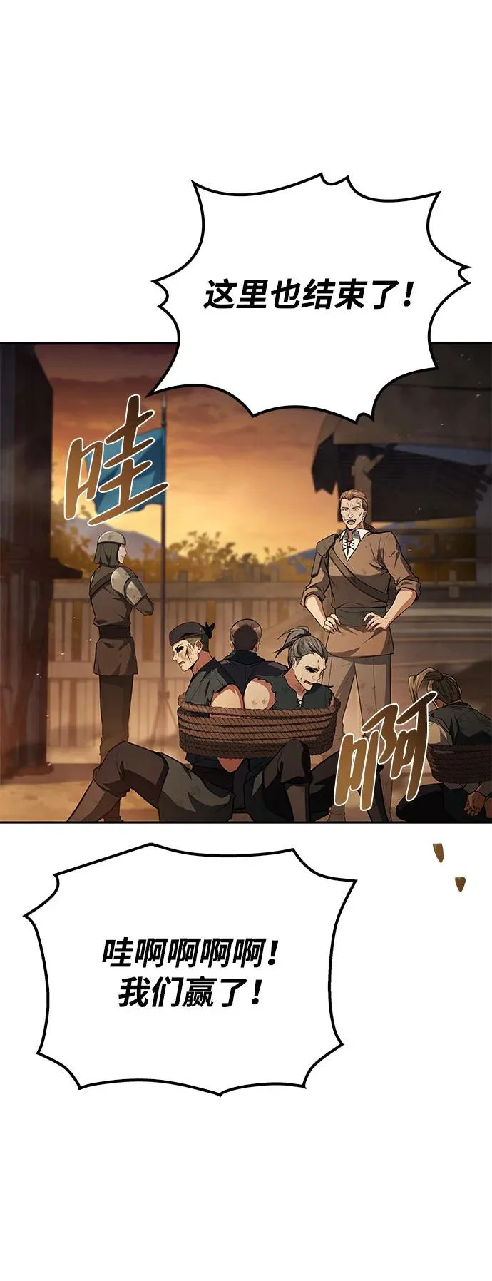 第56话 第80页