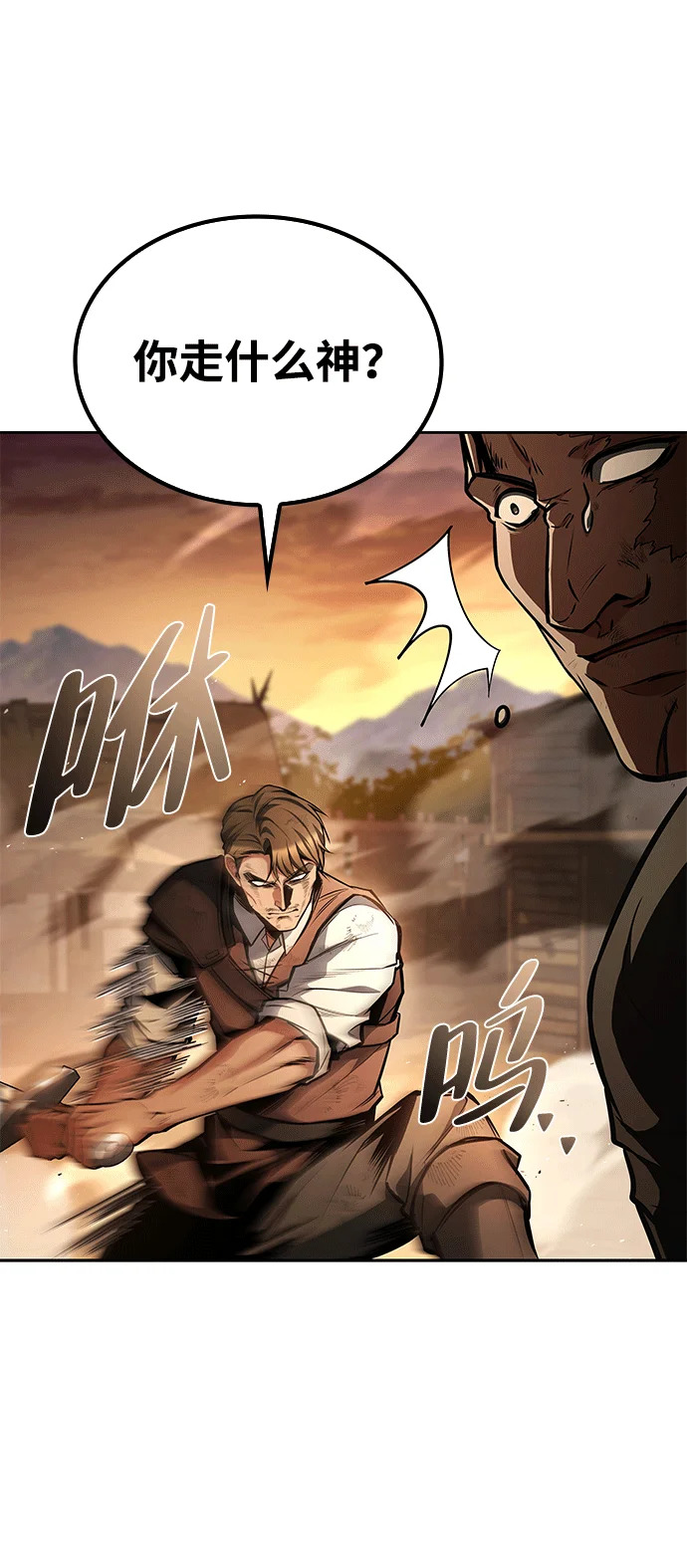 第56话 第82页