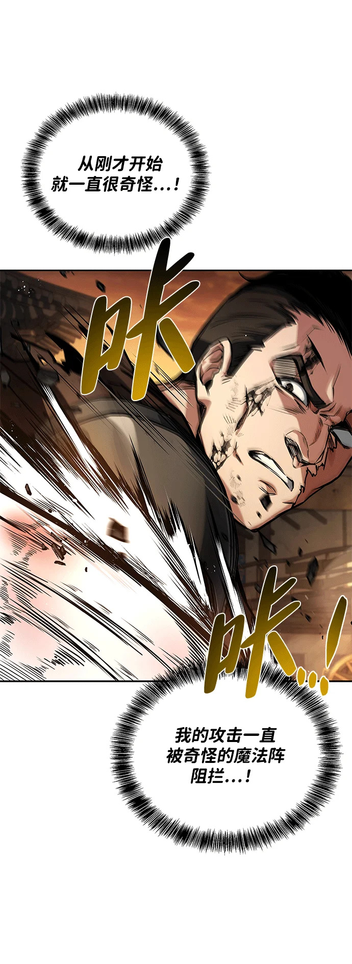 第56话 第83页
