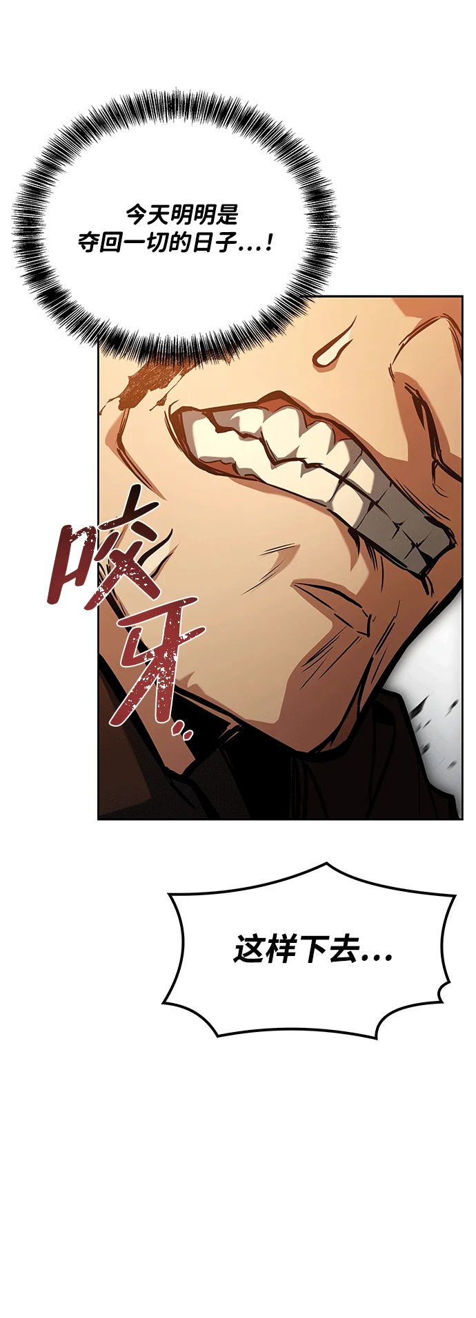 第56话 第84页