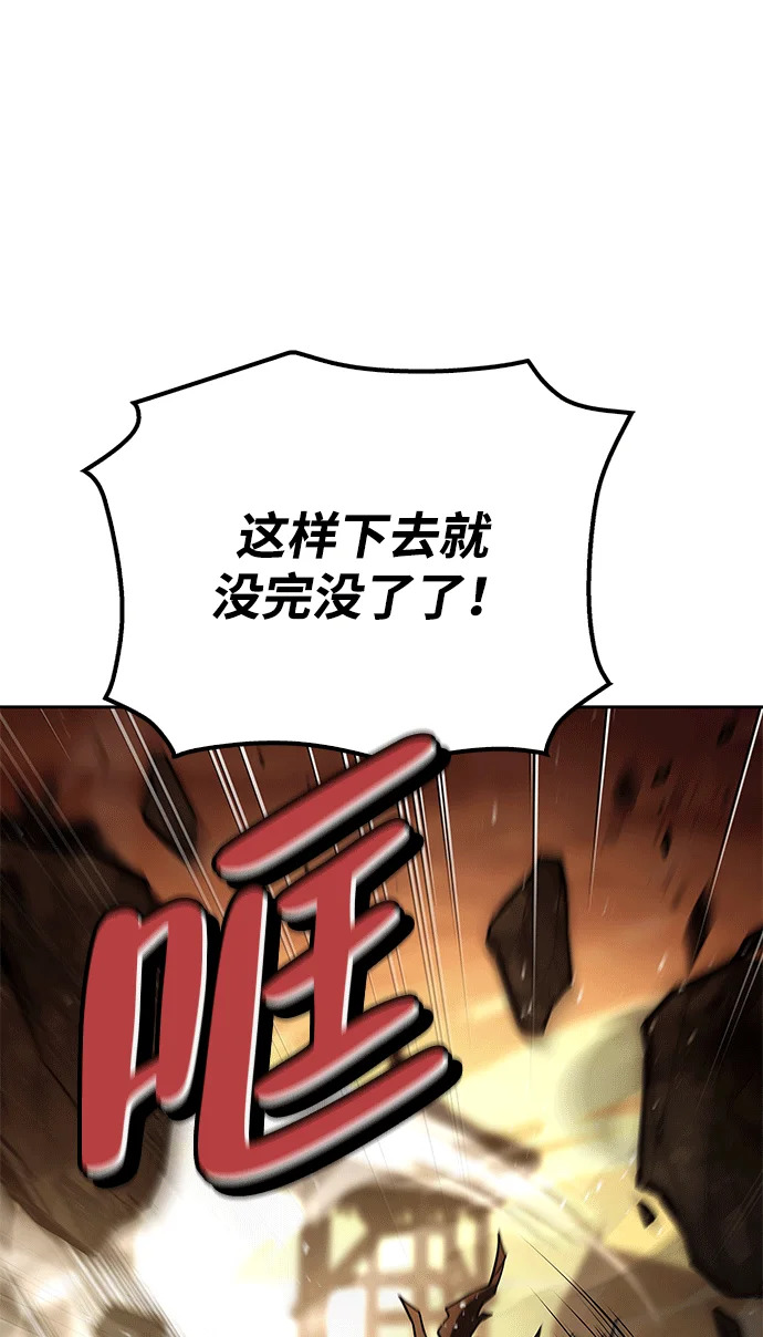第56话 第85页