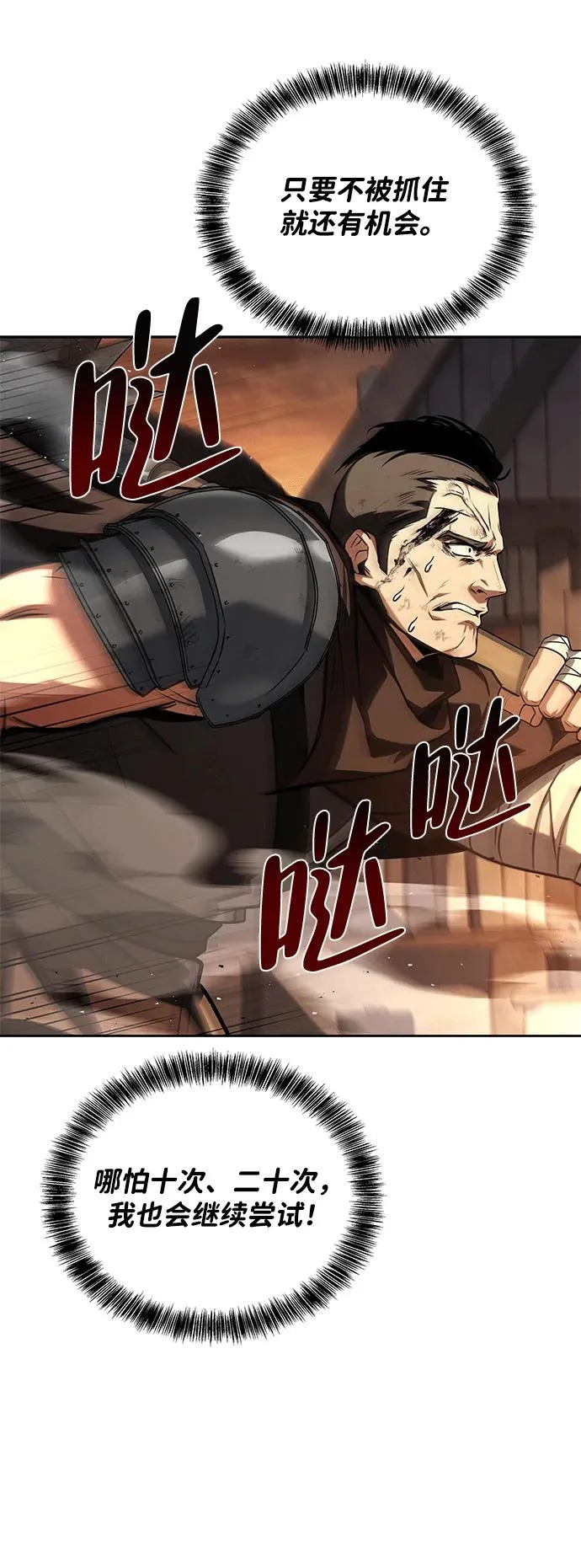 第56话 第89页