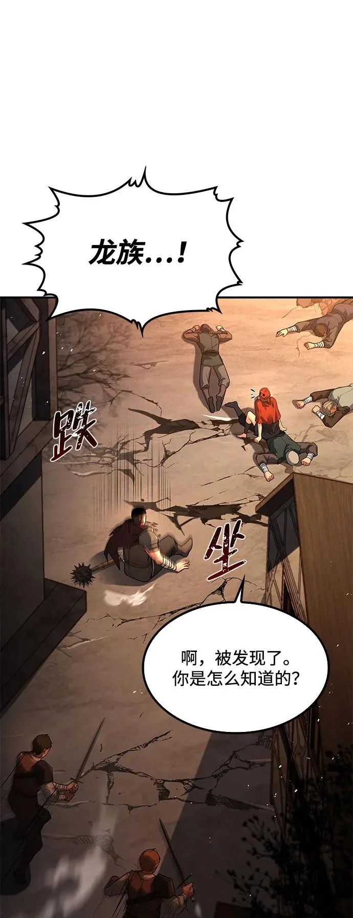 第56话 第102页