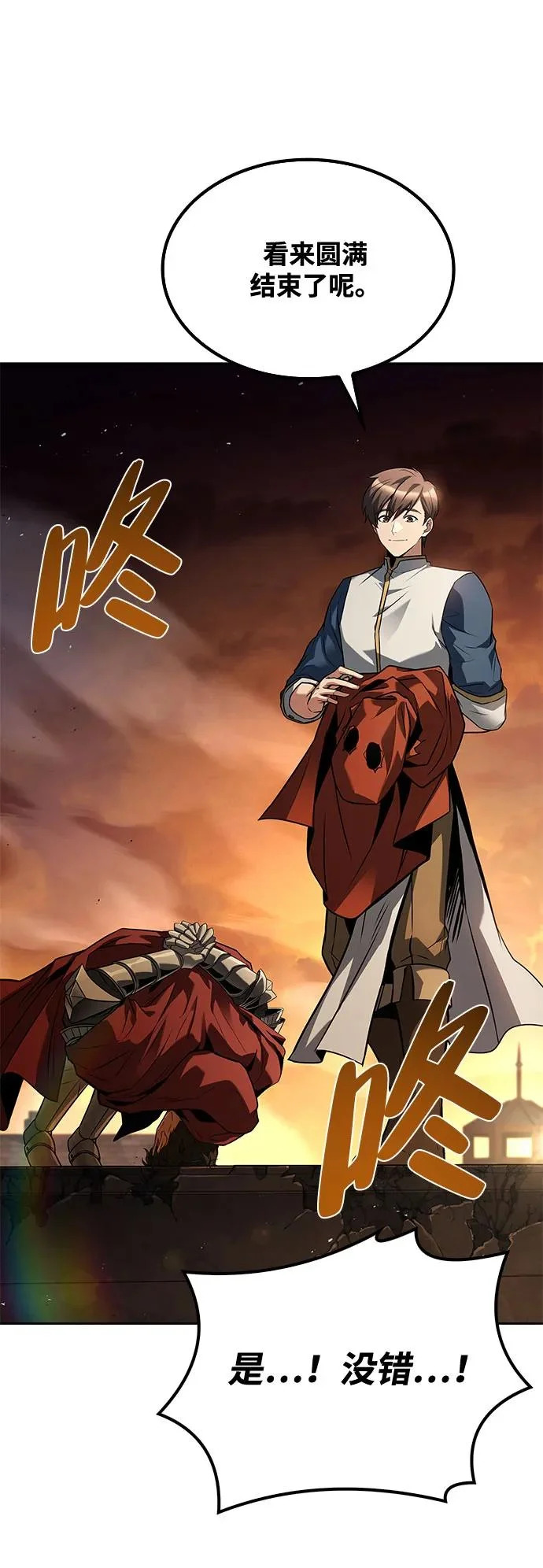 第56话 第105页