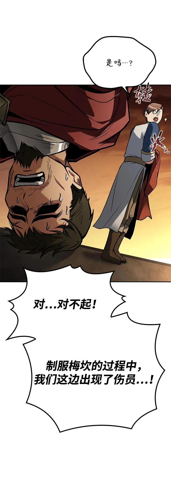 第56话 第107页