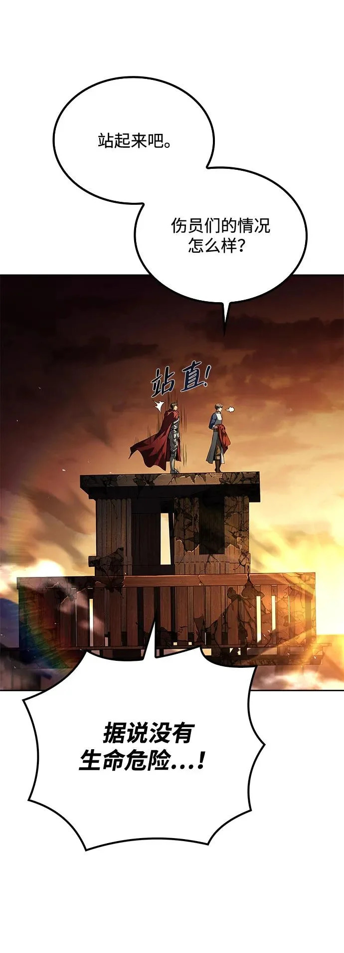 第56话 第108页
