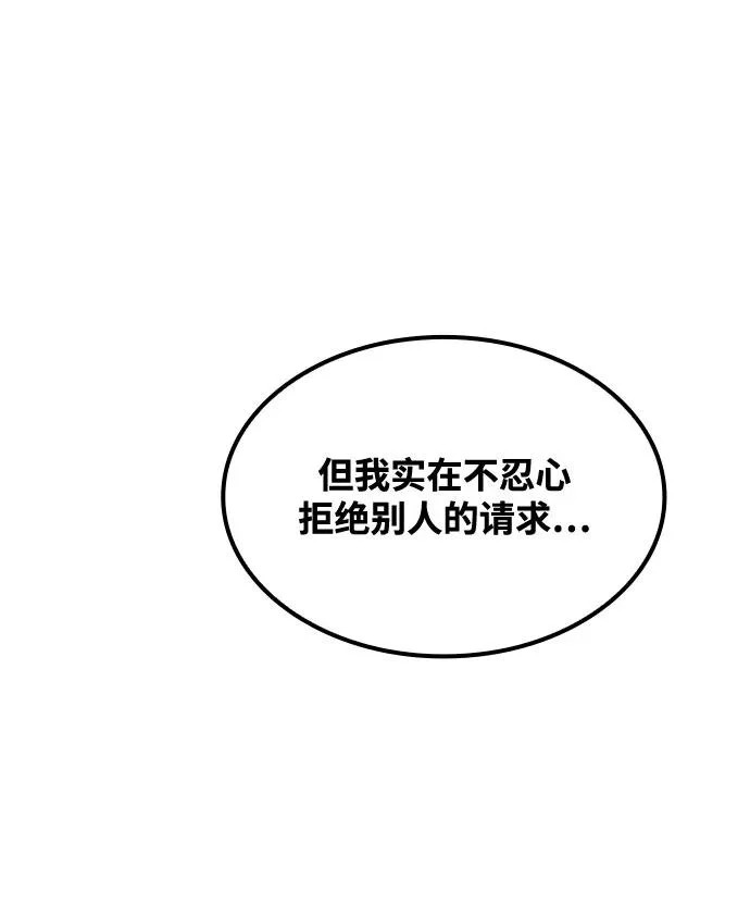 第56话 第112页