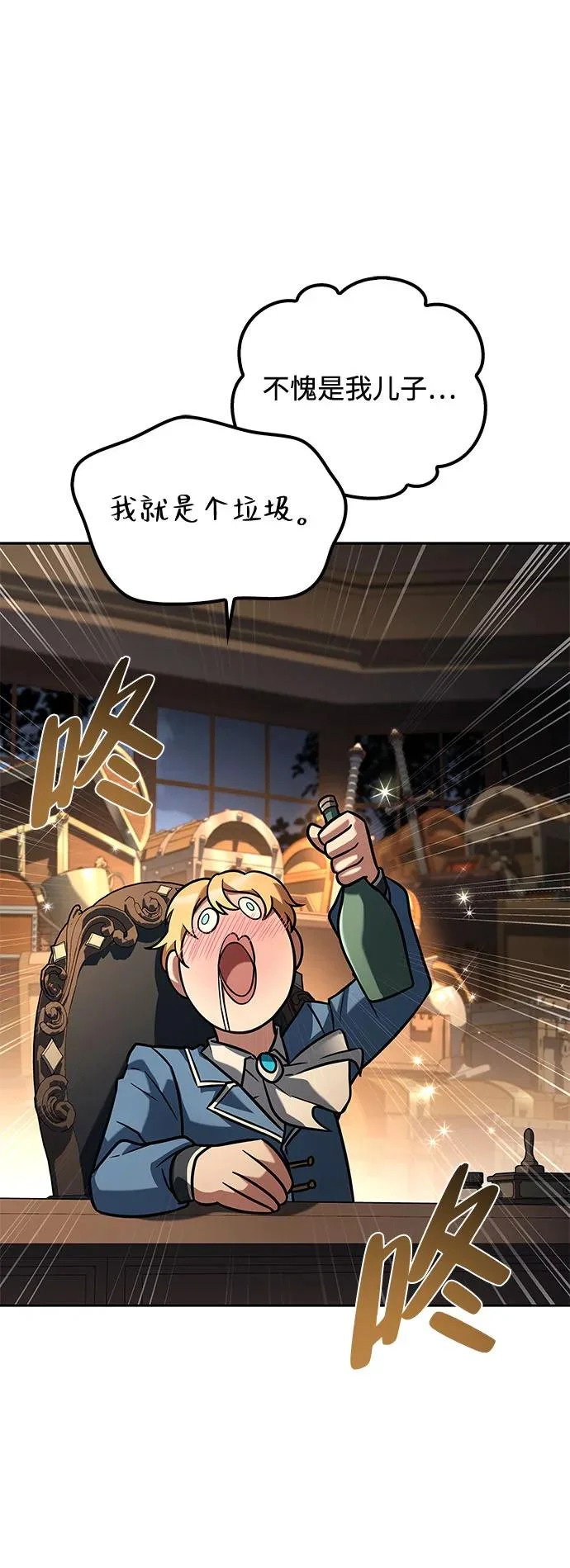 第56话 第116页