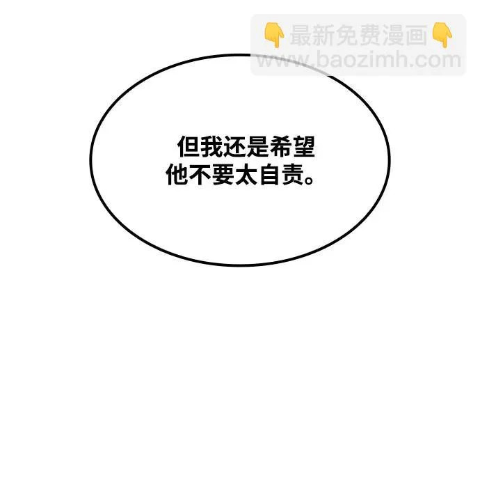 第57话 第6页