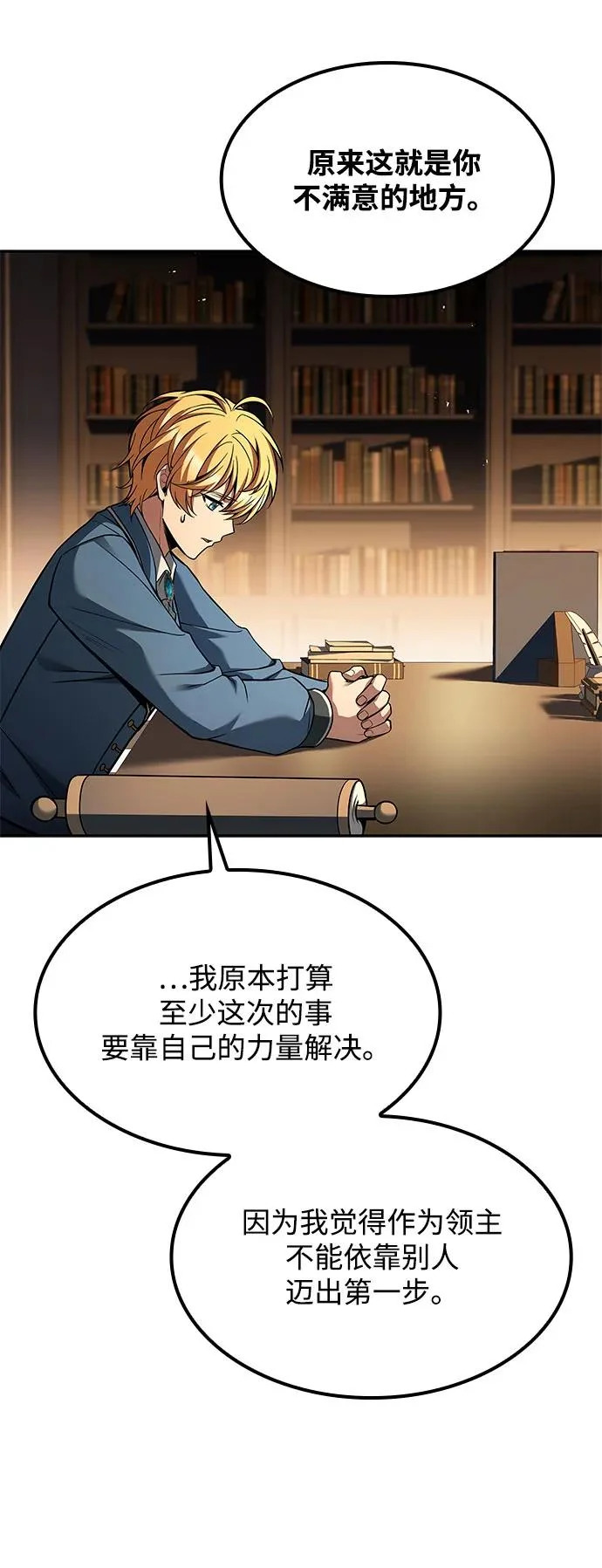 第57话 第9页