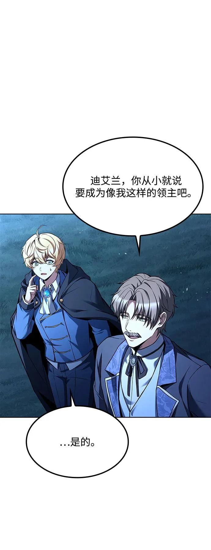 第57话 第21页