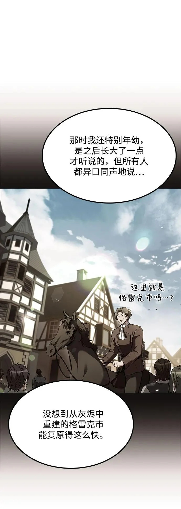 第57话 第23页