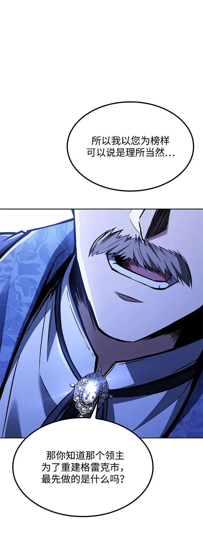 第57话 第24页