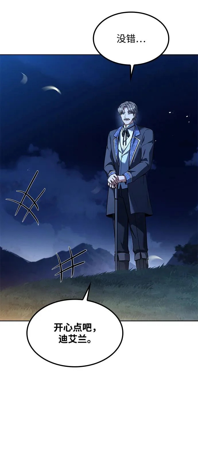第57话 第40页