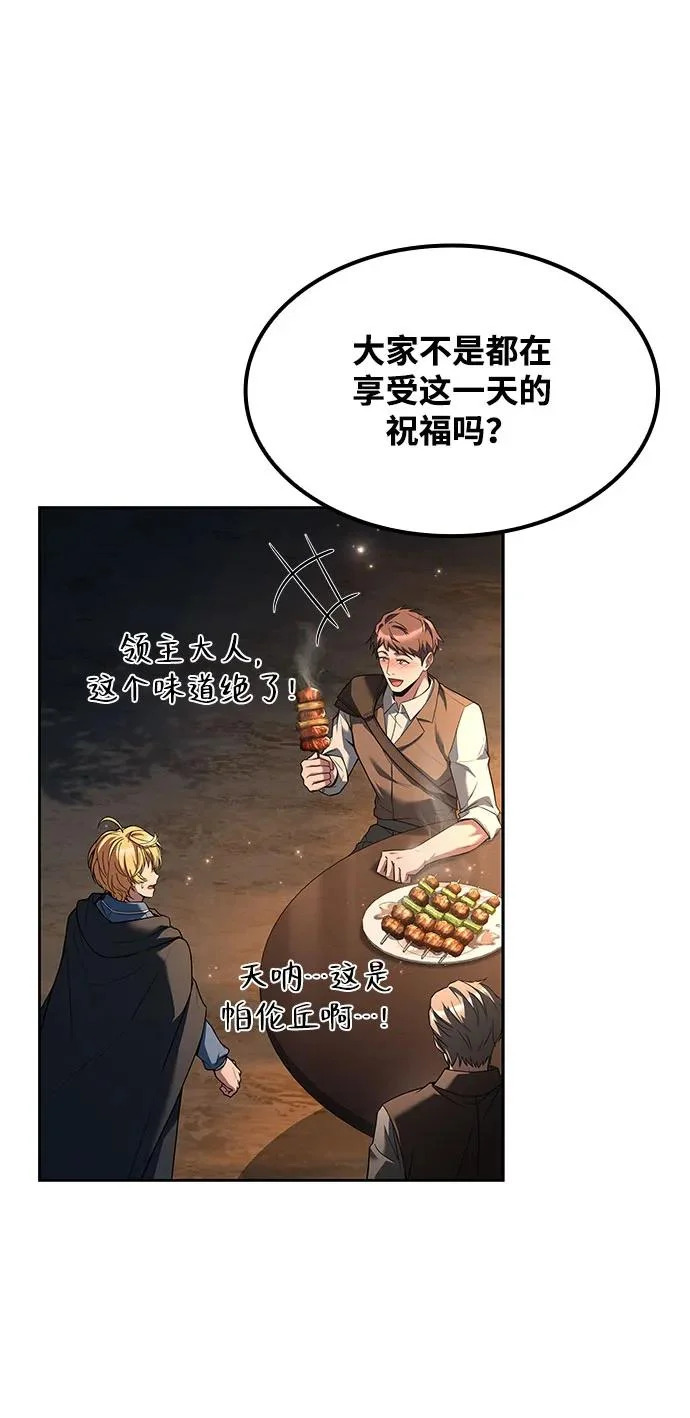 第57话 第41页