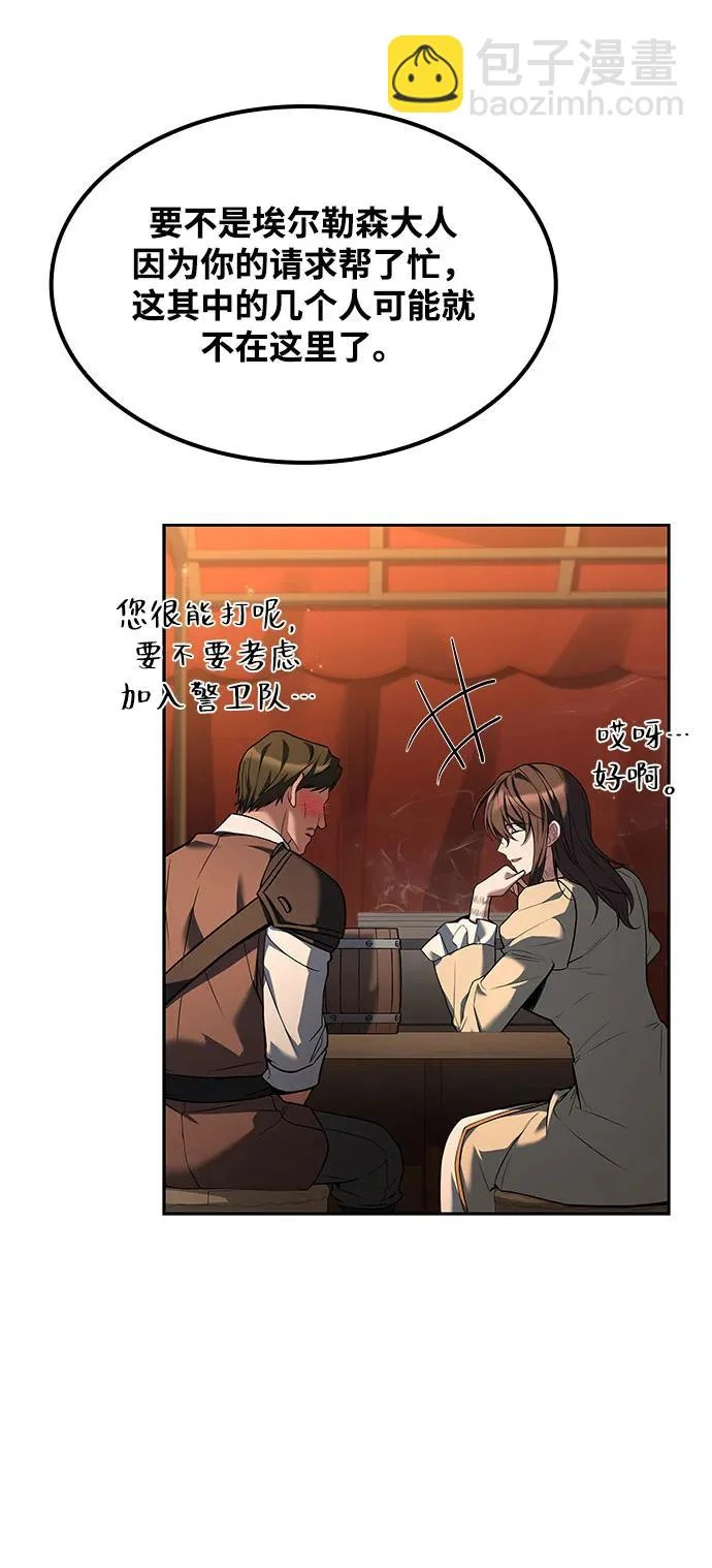 第57话 第42页