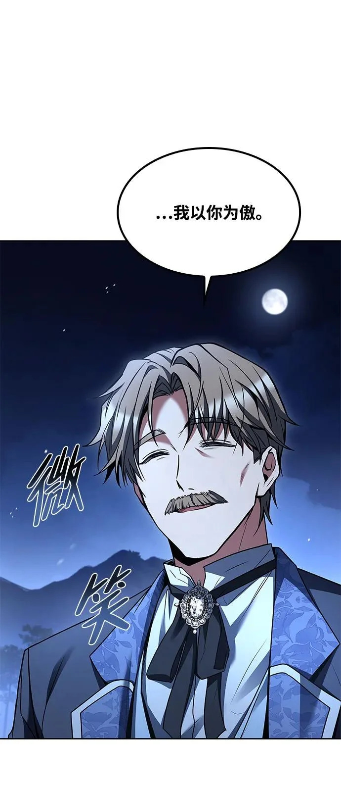 第57话 第43页
