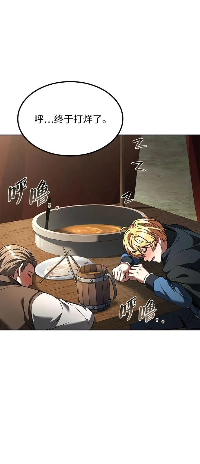 第57话 第47页