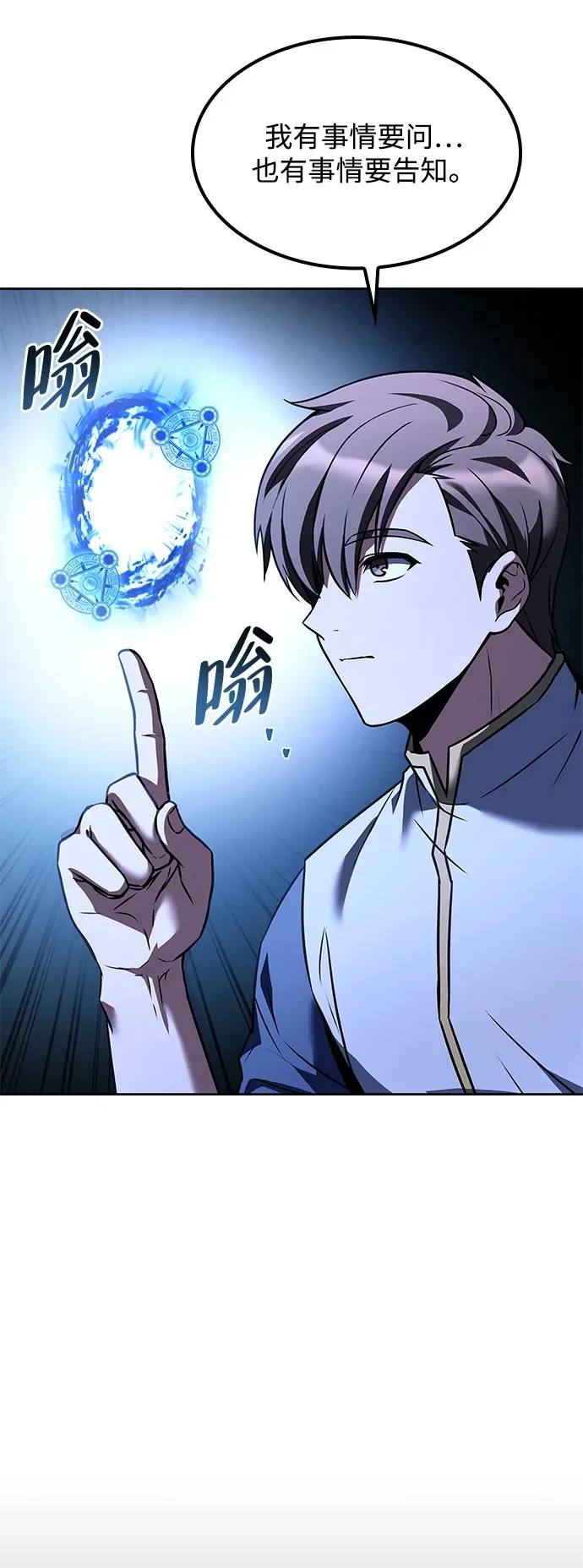 第57话 第50页