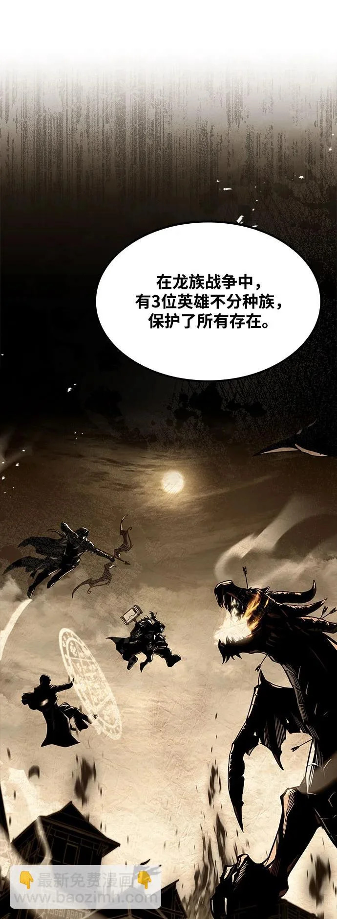 第57话 第58页