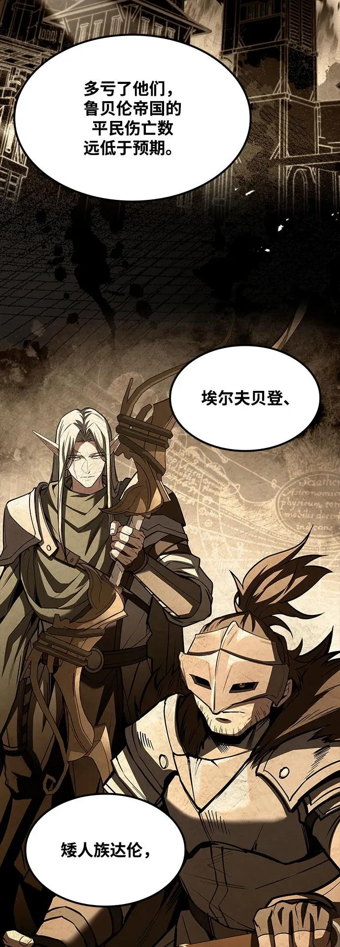 第57话 第59页