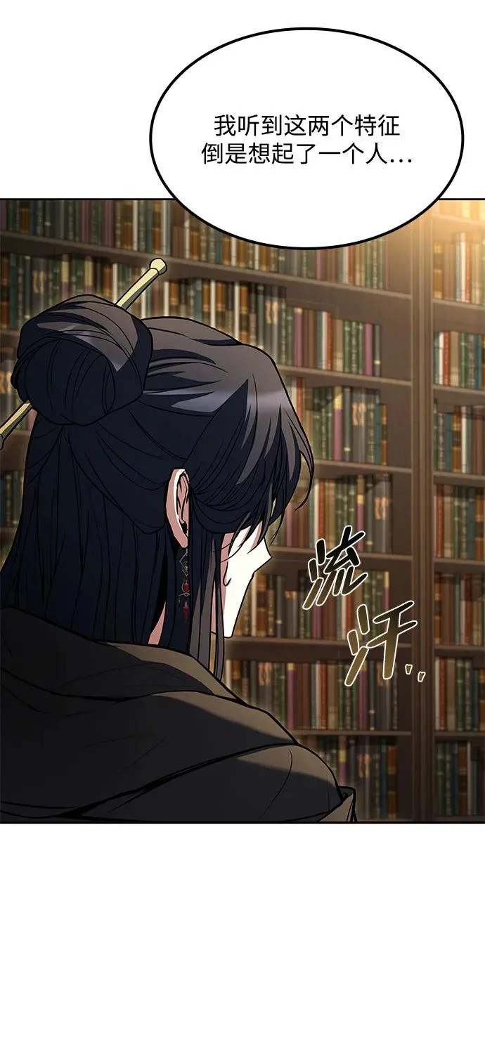第57话 第64页
