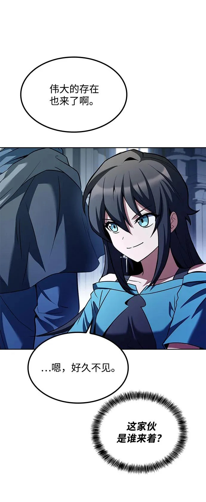 第57话 第77页