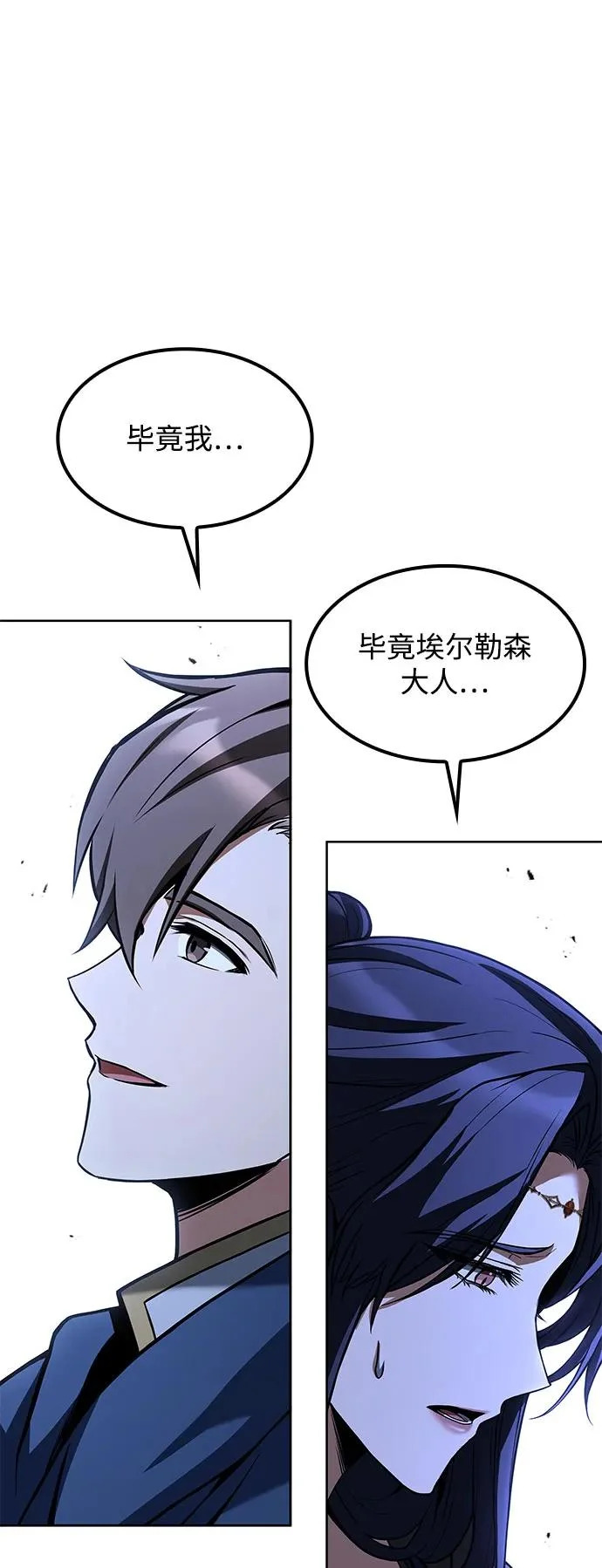 第57话 第80页
