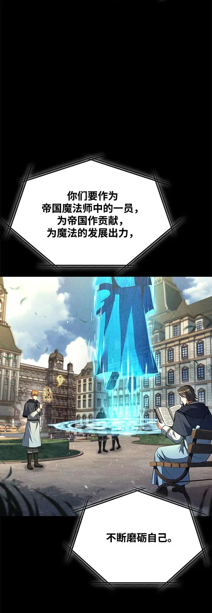 第57话 第85页