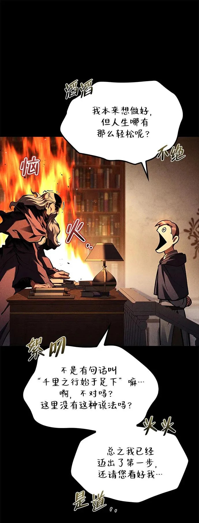 第57话 第92页