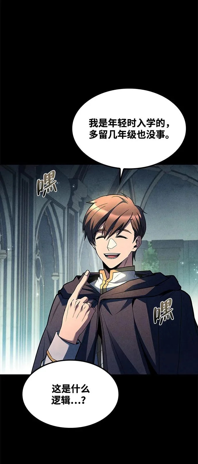 第57话 第96页