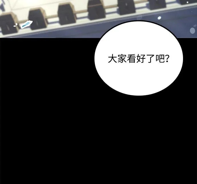 第58话 第3页