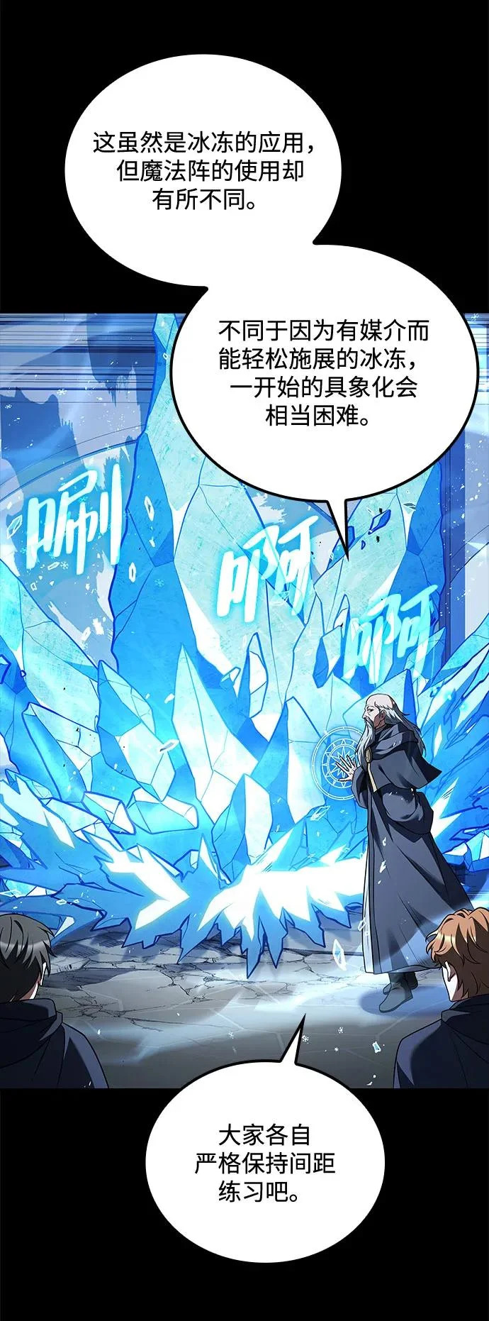 第58话 第4页