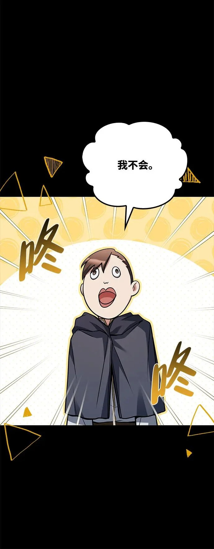 第58话 第5页