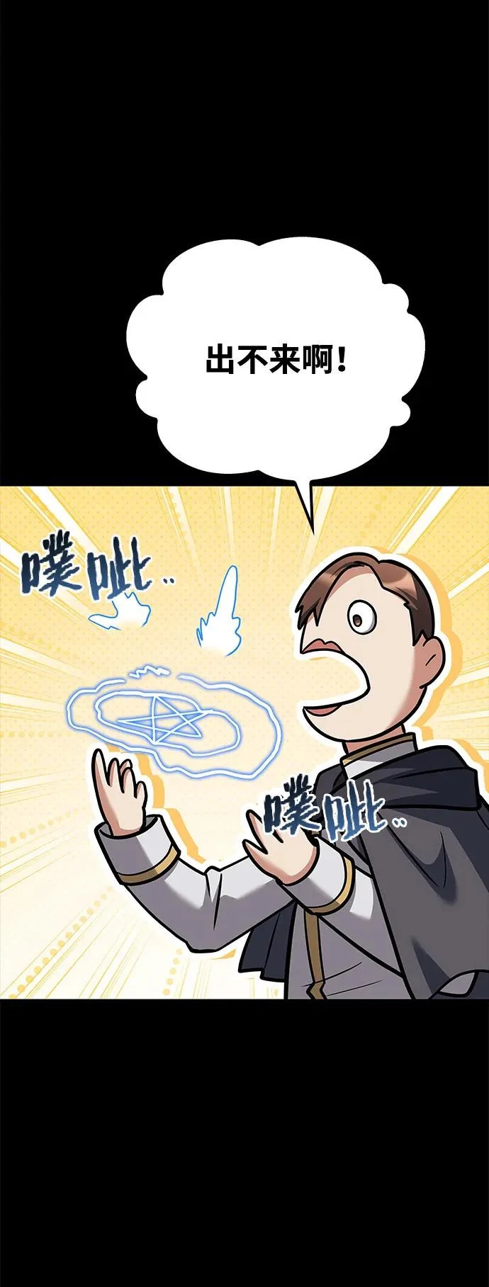 第58话 第7页