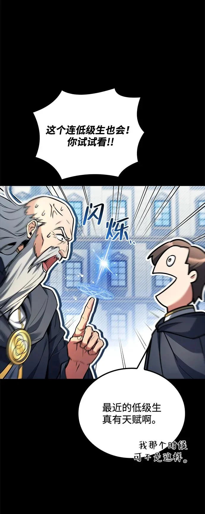 第58话 第8页