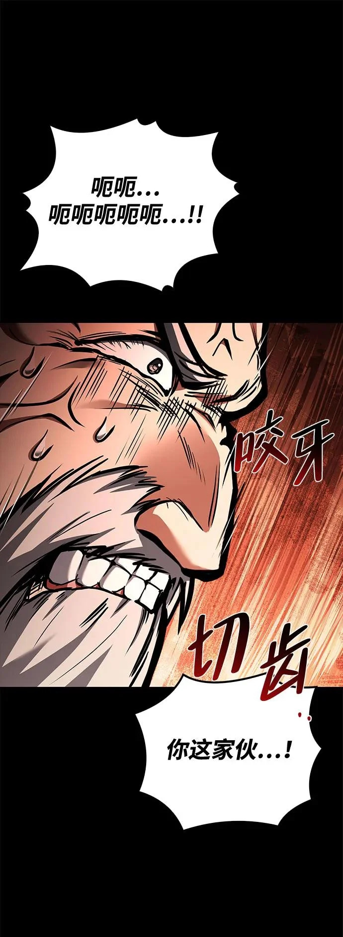第58话 第10页