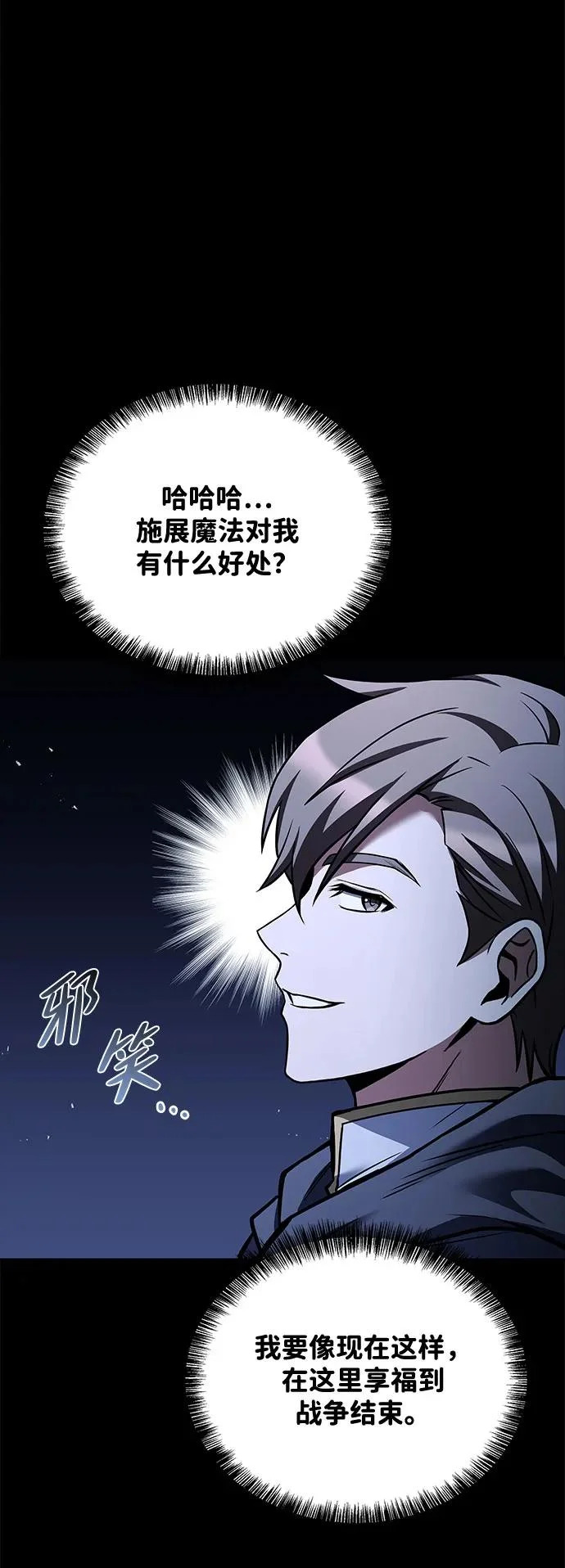 第58话 第11页