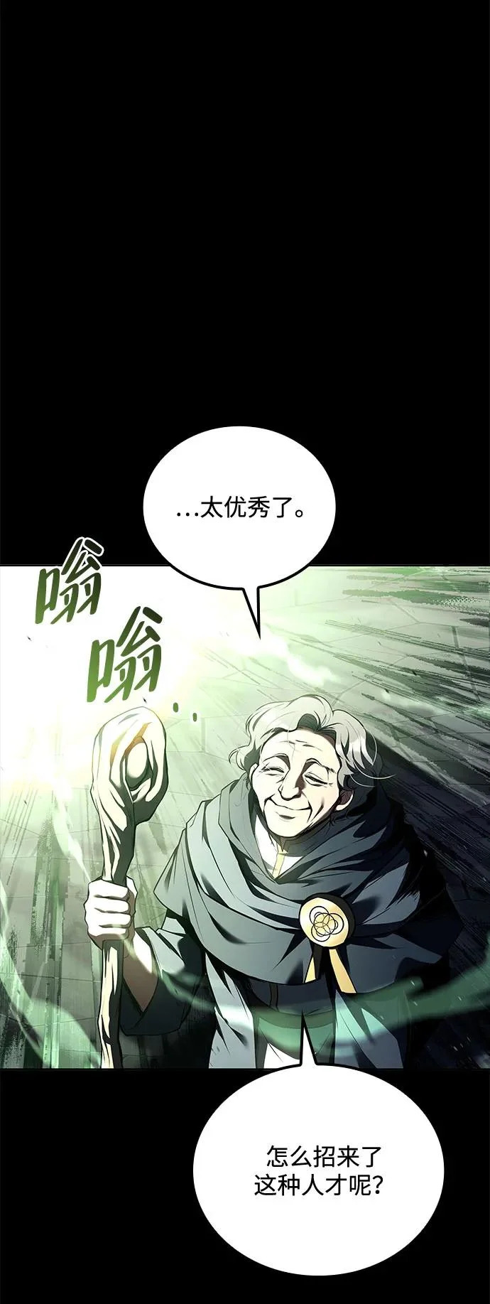 第58话 第14页