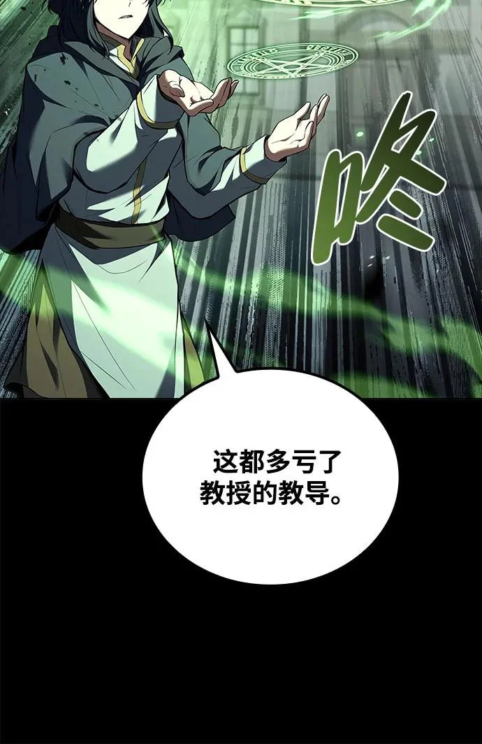 第58话 第16页