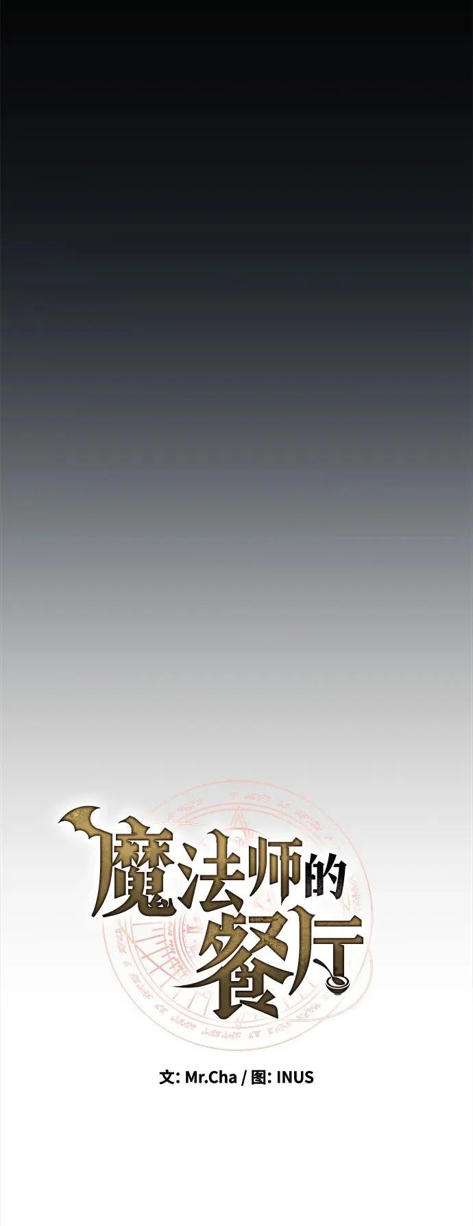 第58话 第21页